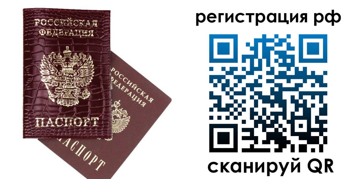 временная регистрация купить в Усть-Лабинске