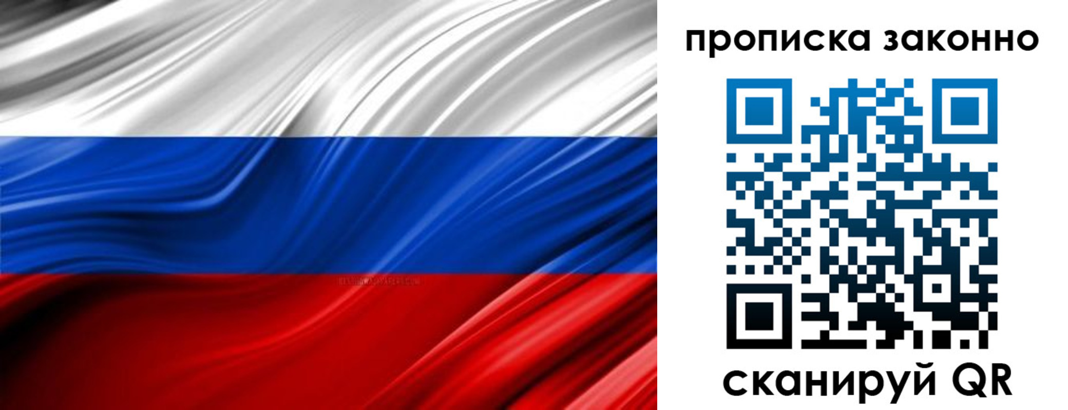 временная регистрация гарантия в Усть-Лабинске