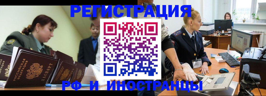 где прописаться в Усть-Лабинске