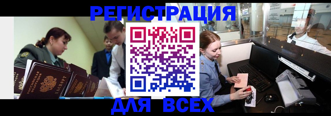купить прописку в Усть-Лабинске