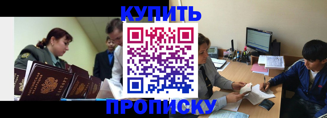 пропишу в квартире в Усть-Лабинске