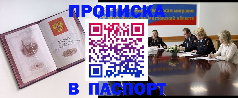 временная регистрация гарантия в Усть-Лабинске