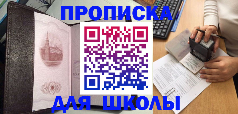 временная регистрация адрес в Усть-Лабинске