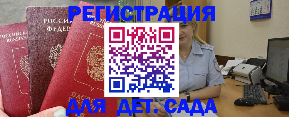 временная регистрация поиск в Усть-Лабинске
