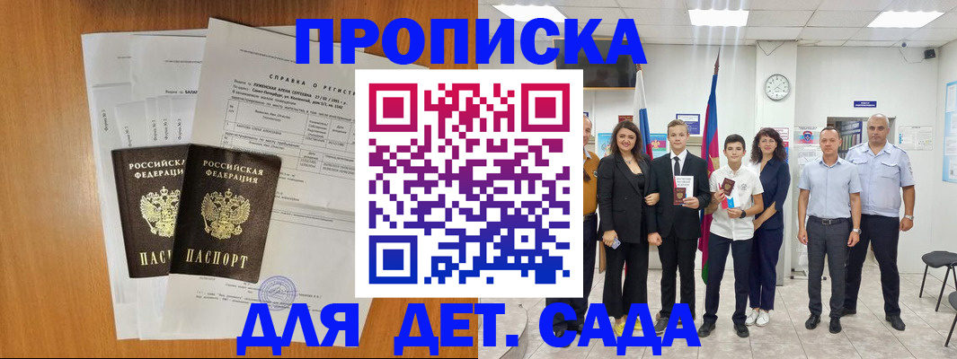 прописка иностранных граждан в Усть-Лабинске